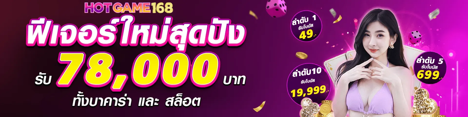 hotgame168