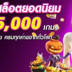 hotgame168 สล็อต เล่นง่าย แตกบ่อย ฝากถอนเร็วทันใจ