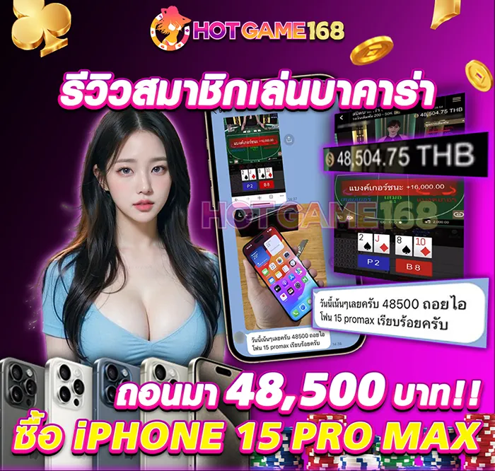 hotgame168