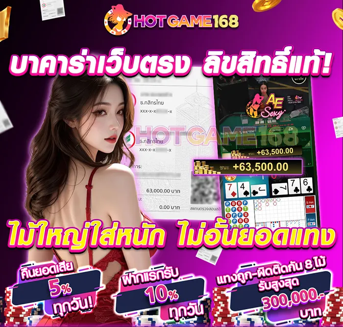hotgame168